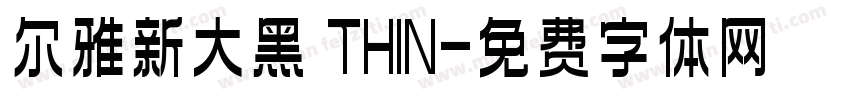 尔雅新大黑 THIN字体转换